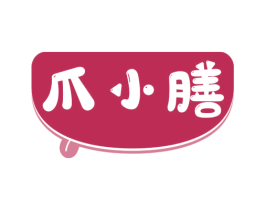 爪小膳 商标图样