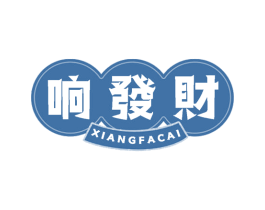 响发财 商标图样