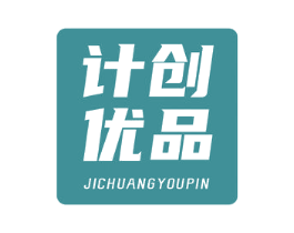 计创优品 商标图样