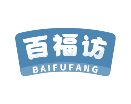 百福访 商标图样