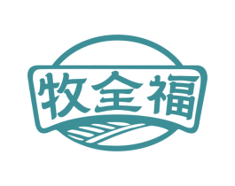 牧全福 商标图样