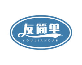 友简单 商标图样