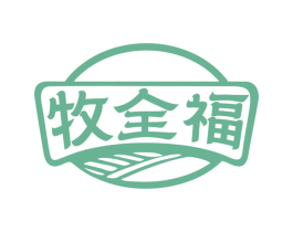 牧全福 商标图样