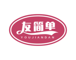 友简单 商标图样