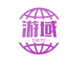 游域 商标图样