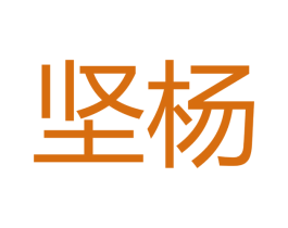 坚杨 商标图样