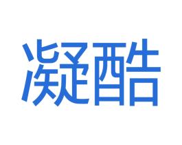 凝酷 商标图样