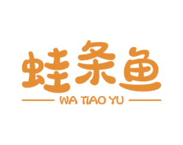 蛙条鱼 商标图样