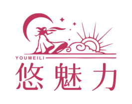 悠魅力 商标图样