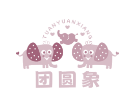 团圆象 商标图样
