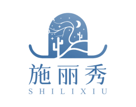 施丽秀 商标图样