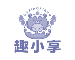 趣小享 商标图样