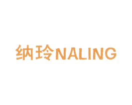 纳玲 商标图样