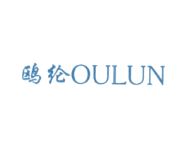 鸥纶 商标图样