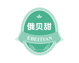俄贝甜 商标图样