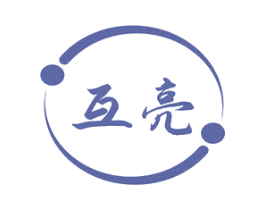 互亮 商标图样