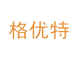 格优特 商标图样