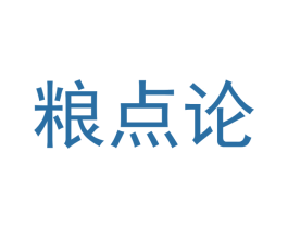 粮点论 商标图样