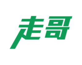 走哥 商标图样