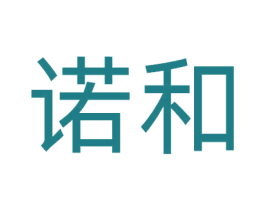 诺和 商标图样