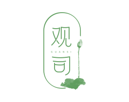 观司 商标图样