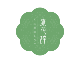 沐花辞 商标图样