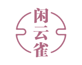 闲云雀 商标图样