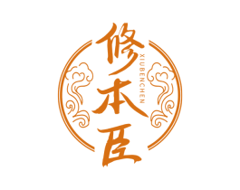 修本臣 商标图样