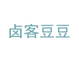 卤客豆豆 商标图样
