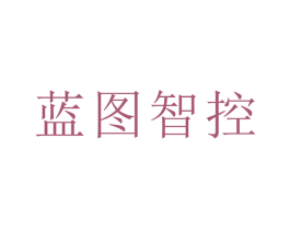 蓝图智控 商标图样