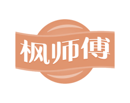 枫师傅 商标图样