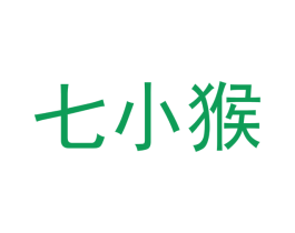 七小猴 商标图样