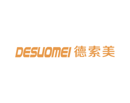 德索美 商标图样