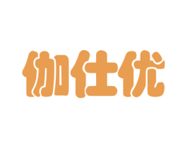 伽仕优 商标图样