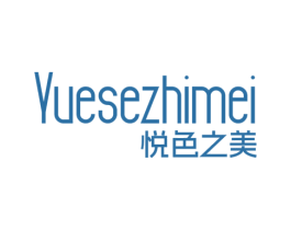 悦色之美 商标图样
