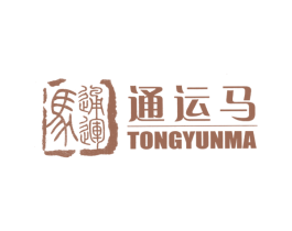 通运马 商标图样