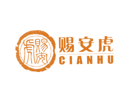 赐安虎 商标图样