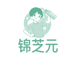 锦芝元 商标图样