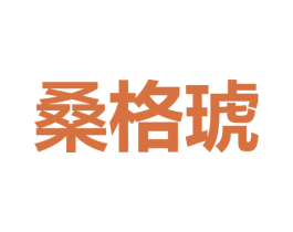 桑格琥 商标图样