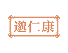 邈仁康 商标图样