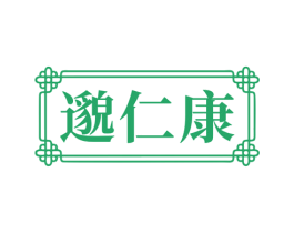 邈仁康 商标图样