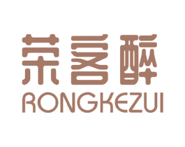 荣客醉 商标图样