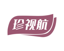 珍视航 商标图样