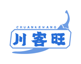 川客旺 商标图样