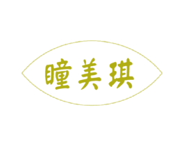 瞳美琪 商标图样