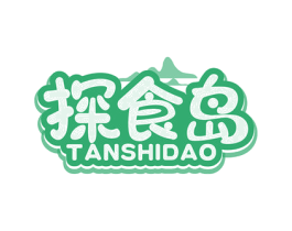 探食岛 商标图样