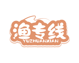 渔专线 商标图样