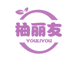 柚丽友 商标图样