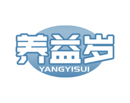 养益岁 商标图样