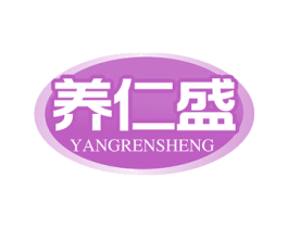 养仁盛 商标图样